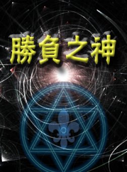ʤ��֮��(ż��Ծ�)
